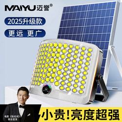 Solar Outdoor Lights, Home Garden Lights, 2025 New Model, Ultra-Bright Lighting, High-Power Strong Light Split-Type Street Lights