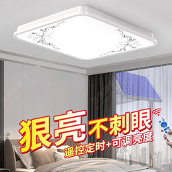 Solar Indoor Lighting Lamp for Home Use, New Model for Living Room, Bedroom, Super Bright Outdoor Courtyard, One-To-Two Ceiling Light