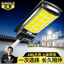 Solar Outdoor Lights, Ultra-Bright Household Garden Lights, Strong Lighting at Rural Entrances, High-Power Waterproof Sensor Street Lights