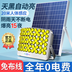 Solar Outdoor Lights, Home Garden Lights, 2025 New Model, Rural High-Power Strong Light, Ultra-Bright Automatic Lighting Street Lights