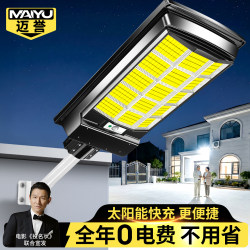 Solar Outdoor Lights, Ultra-Bright, High-Power, Strong Light Models, Household Garden Energy-Saving Lighting, Agricultural Outdoor Waterproof Street Lights