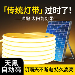 Solar Light Strip 2026 New Model Outdoor Courtyard Waterproof Super Bright Led Light Strip Outdoor Lighting Special Atmosphere Light