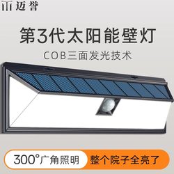 Solar Outdoor Light 2026 New Model Home Garden Light Doorway Human Body Sensor Lighting Rural Outdoor Wall Light