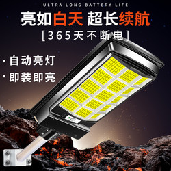 2025 New Solar Outdoor Lights for Home Lighting, Garden Lights, Rural Automatic Integrated Human Body Sensor Street Lights