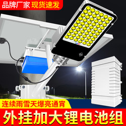 Solar Outdoor Lights Street Lights Courtyard Rural 2025 New Model Household Waterproof Super Bright High-Power Strong Light Lighting