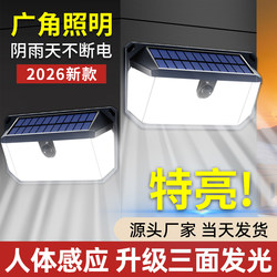 Solar Wall Light 2025 New Model Home Garden Light Outdoor Sensor Waterproof Lighting Rural Entrance Atmosphere Light