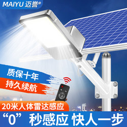 Solar Outdoor Light Street Light 2025 New Model Human Body Sensor Light Rural Home Courtyard Super Bright Waterproof Lighting