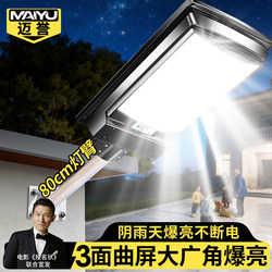 Solar Outdoor Lights, Home Garden Lights, 2026 New Rural Automatic Sensor Super Bright High-Power Lighting Street Lights