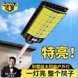 Solar Outdoor Lights, Home Garden Lights, New Outdoor Yard Strong Light Lighting Lights, Super Bright Human Body Sensor Street Lights