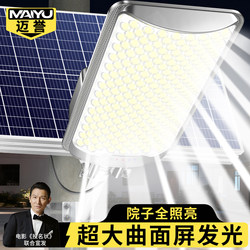 Solar Outdoor Lights 2026 New Model Home Courtyard Lighting Rural Outdoor Waterproof High-Power Strong Light Street Lights