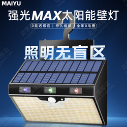 Solar Outdoor Lights, Home Garden Lights, Rural Yard Entrance Lights, Outdoor Waterproof Sensor Wall Lights, Wall Lights