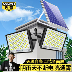 2026 New Solar Outdoor Lights for Home Use, Garden Lights, Strong Outdoor Lighting, Rural Dual-Use, Super Bright, Waterproof Street Lights