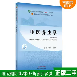 second-hand traditional chinese medicine book Latest Best Selling 