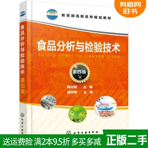 食品分析与检验技术- Top 500件食品分析与检验技术- 2024年4月更新- Taobao