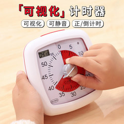 Geshan Visual Time Manager Timer Learning Children's Alarm Clock Timer Dual-Purpose Student Clock