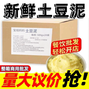 
Fresh mashed potatoes 500g commercial sauce baking stall bibimbap noodles mixed with powder sauce turkey noodles ready-to-eat whole box