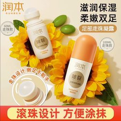 The More You Apply, The More Tender You Are! Cracked Heel Condensate Heel Anti-dry Cracked Exfoliation Chapped Cream Moisturizing Moisturizing Cream Roll-on