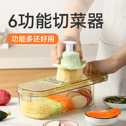 Multi-Functional Vegetable Cutter for Home Use, Potato Shredder That Won'T Hurt Your Hands, Kitchen Grater for Shredding and Slicing Radishes