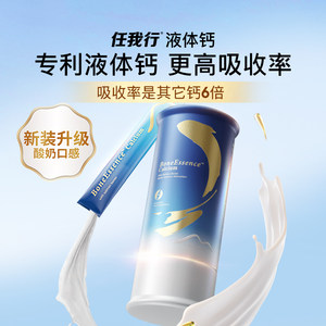 
Renwoxing Liquid Calcium Adult Calcium Tablets for Middle-aged and Elderly Men and Women Calcium Supplement Baicaoyuan Calcium Citrate [Benefit 2]
