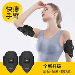 Quick Arm Slimming Tool, Fat Burning, Reduce Flabby Arms, Large Thick Arms, Bat Wings, Lazy Person's Weight Loss Device, Fitness Equipment