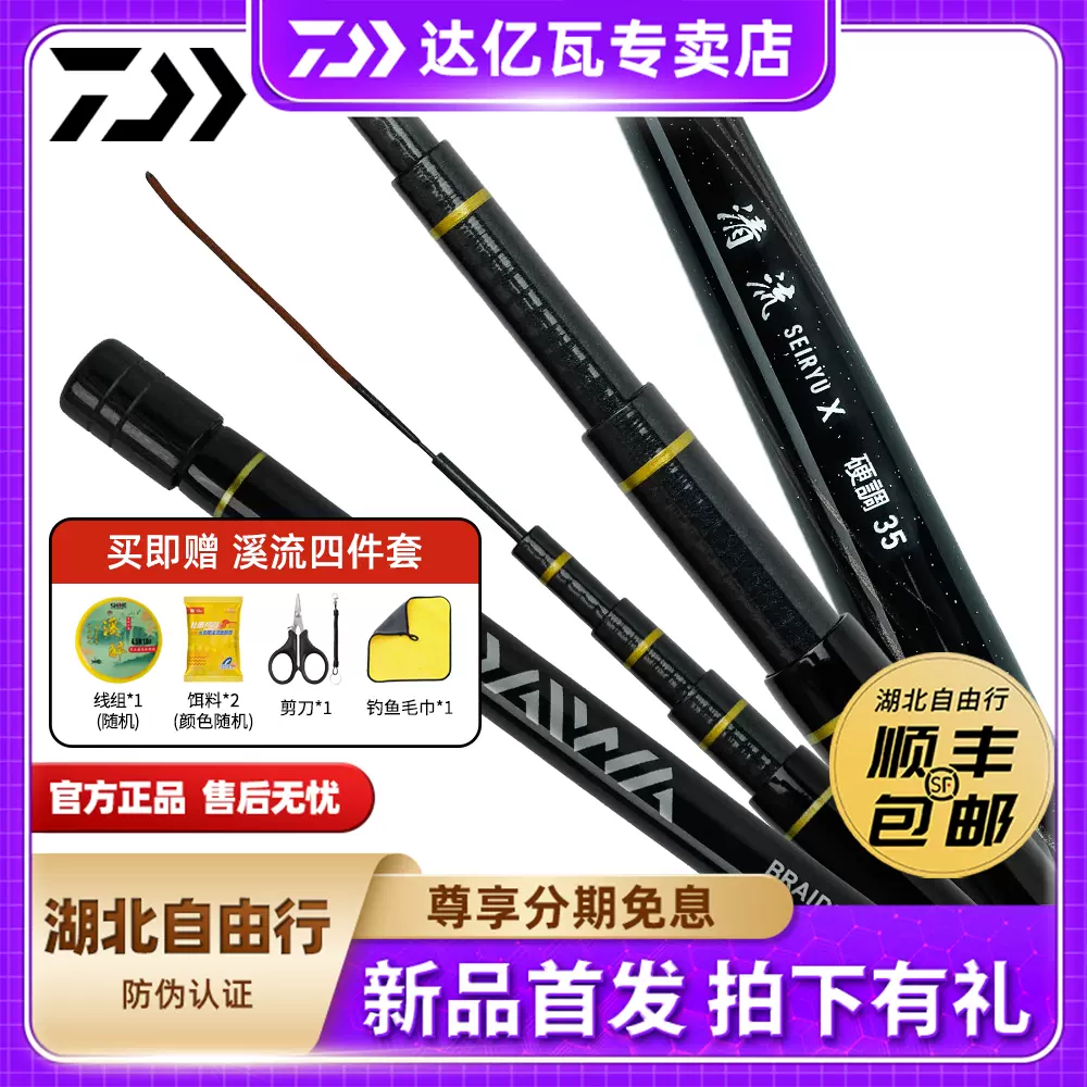 宇崎日新(NISSIN) 清流竿 ROYAL STAGE 鼓 硬硬調 3.9m (KRY) 宇崎日