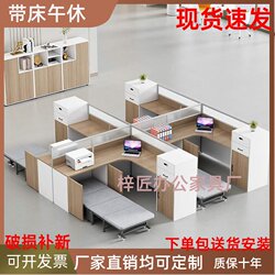 Lunch Break Desk and Chair Combination Staff Desk with Rest Bed Screen Deck Work Station Simple Staff Computer Desk