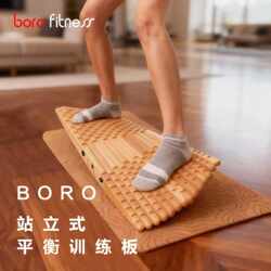 Boro Standing Office Balance Board Relieves Stress, Foot Massage, Decompression, Golf Ankle Strength Training Board