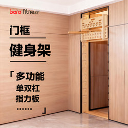 Boro Door Frame Fitness Rack Solid Wood Horizontal Bar Pull-Up Rib Rack Wooden Finger Strength Board Multi-Functional Fitness Rack