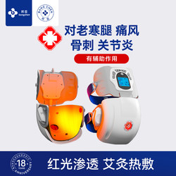 520 Gift Knee Massage Device Joint Pain Heating Therapy Warm Knee Brace for Old Cold Legs and Arthritis