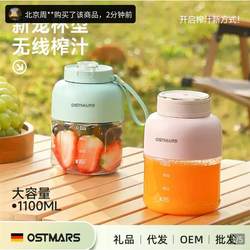 German imported wireless cordless juice cup Yanle's preferred large-capacity juicer household crushable frozen fruit juicer
