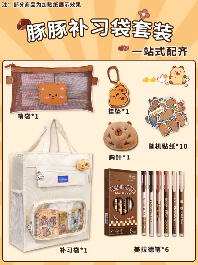 カピバラ文房具セット - 子供向けギフトボックス