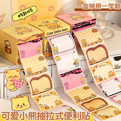 Cream-Colored Bear-Shaped Pull-Out Sticky Notes, High-Quality Sticky Notes for Middle School Students, Fully Adhesive, Tearable Sticky Notes, Writable, Cute Cartoon Labels for Elementary School Students
