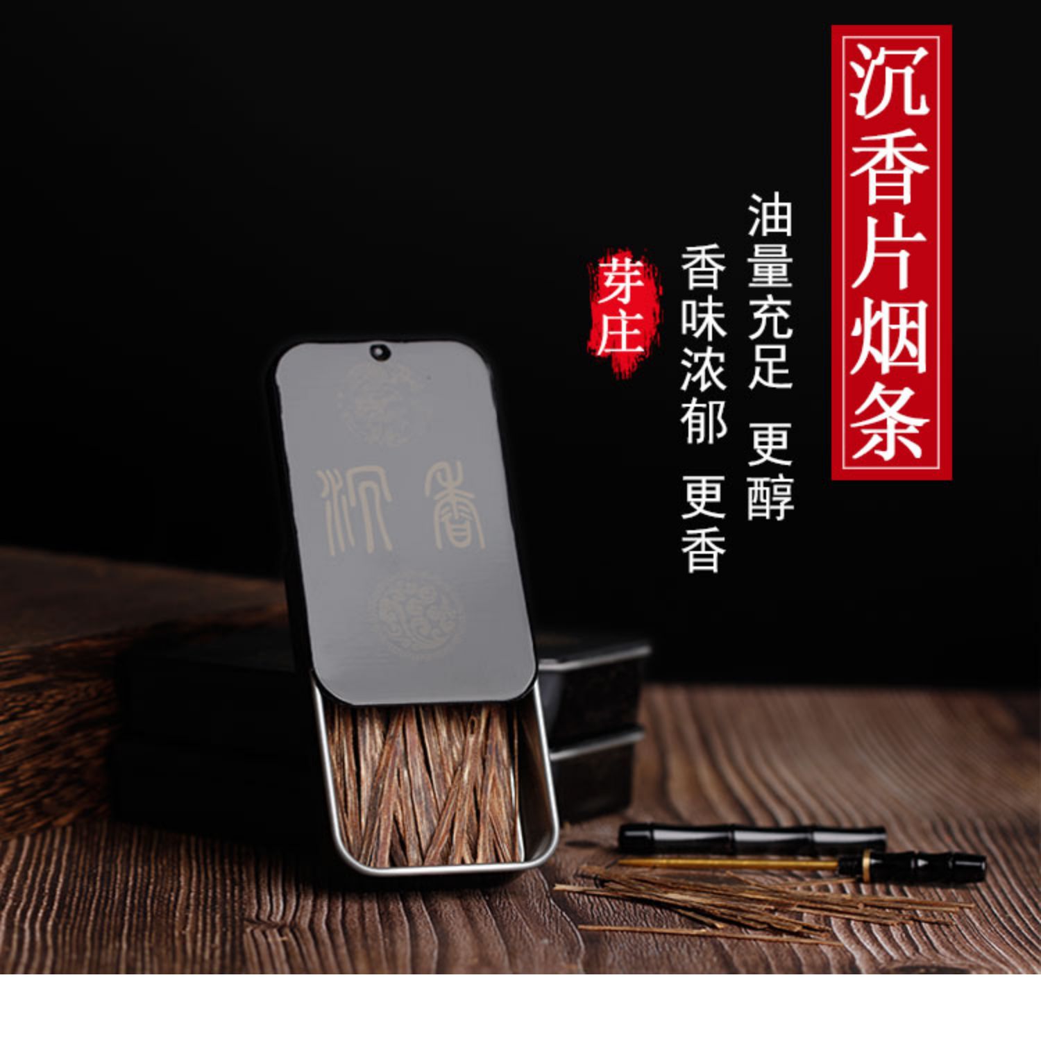 香木　沈香チップ　54g 東Y7-0812① 香木 沈香チップ 54g 東Y7-0812①