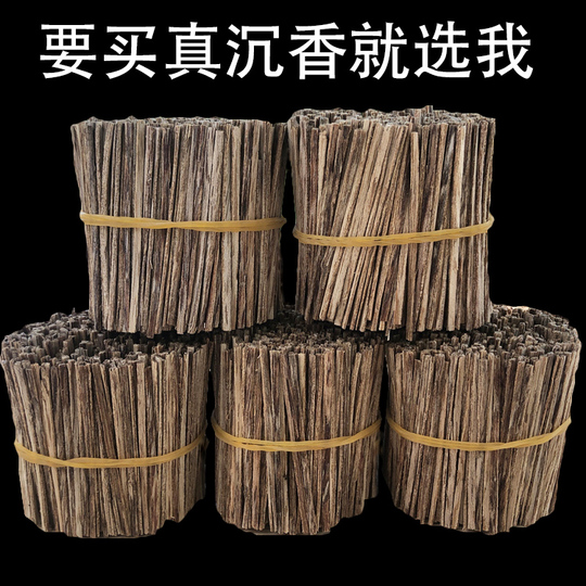 香木　沈香チップ　54g 東Y7-0812① 香木 沈香チップ 54g 東Y7-0812①