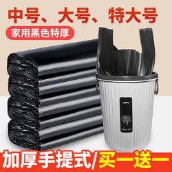 Garbage Bags for Household Use, Thickened, Vest-Style, Medium and Large Size, Disposable Black Plastic Bags for Kitchen and Bathroom Use