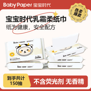 
Baby Era Cream Paper Baby Paper Super Soft Moisturizing Paper 30 Paper*5 Pack TK