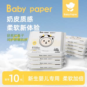 
Baby Era Cream Paper Baby Cloud Soft Towel for Hands and Mouth Special Baby Tissue Super Soft Moisturizing Paper 30 Pumps*10 Pack