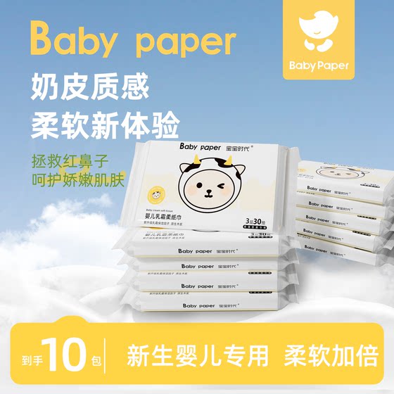 
Baby Era Cream Paper Baby Cloud Soft Towel for Hands and Mouth Special Baby Tissue Super Soft Moisturizing Paper 30 Pumps*10 Pack