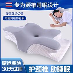 German Anti-Snoring Pillow, Cervical Spine Protection, Sleep Aid, Memory Foam High and Low Pillow Core, Adult Men and Women Sleeping Home Pillow