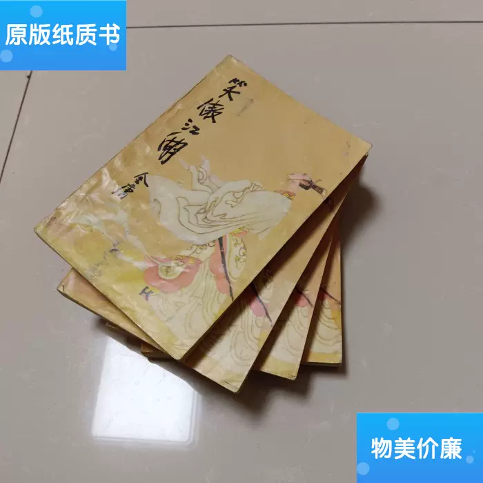 二手旧书连环画兴唐传之二十五对花枪/谢艺-Taobao Singapore