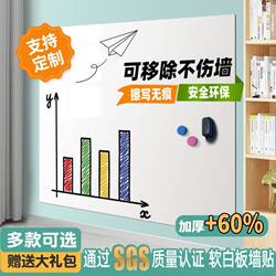 Removable Whiteboard Wall Stickers That Do Not Damage the Wall, Magnetic, Erasable, Self-Adhesive, Children's Doodle Board, Hanging Type, Home Teaching, Advertising Writing Board, Training, Double-Layer Thickened Soft Small Blackboard, Office Stickers