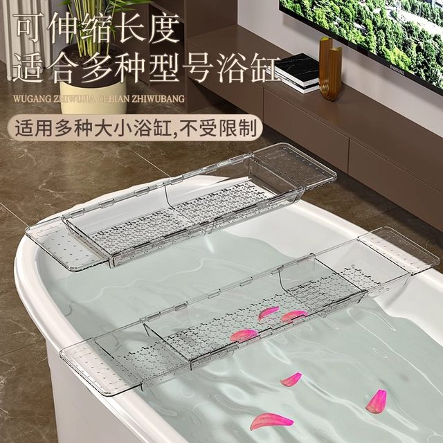 Bathtub storage rack retractable bath artifact side storage board multi ...