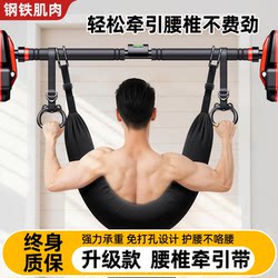 Lumbar Traction Belt with Pull-Up Bar for Home Use, Indoor Stretching for Lumbar Disc Herniation, Spinal Pull-Ups
