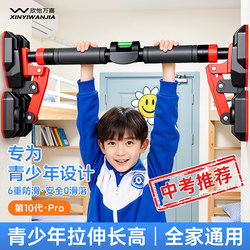 Single Bar Indoor Pull-Up Bar for Home Use, Children's Exercise Equipment, No-Drill Door-Mounted Pull-Up Bar Fitness Equipment
