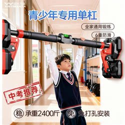 Home-Use Pull-Up Bar for Students, Children, and Adults, No-Drill Installation, Indoor Fitness Equipment, Single Bar for Physical Training