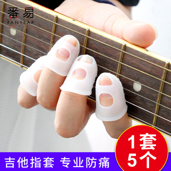 Guitar finger cover hand guard anti-pain Kerry silicone finger tip