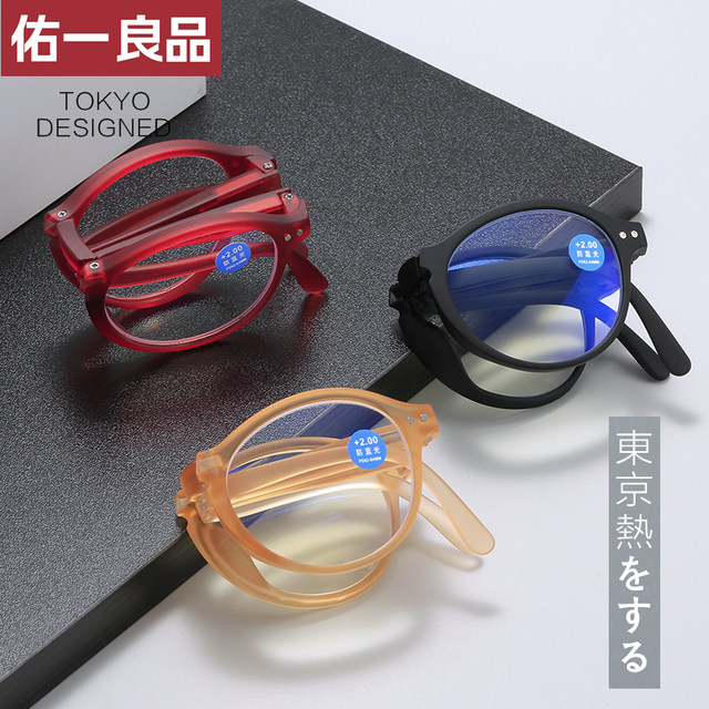 Portable reading glasses for women and elderly people imported high definition men folding anti-blue light ultralight official women's brand reading glasses
