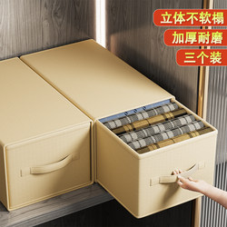 Clothing Storage Box, Home Wardrobe Layering Organizer for Clothes and Pants, Foldable Drawer-Style Fabric Storage and Organizing Box