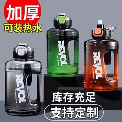 Summer Internet celebrity plastic cup super large capacity ton barrel new style fitness water bottle and cup for boys and girls customized