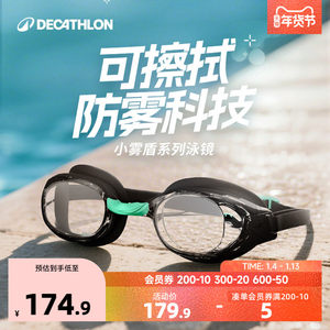 
Decathlon Small Mist Shield Swimming Glasses Anti-fog Swimming Glasses Children's Adult Waterproof Anti-fog Professional Swimming Training KIDK